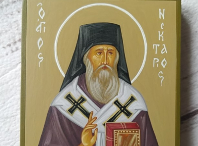 Нектарий Эгинский