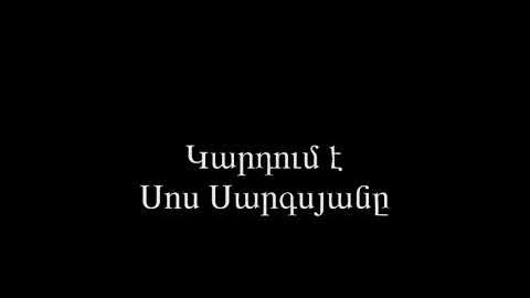 Св. Григор Нарекаци (аудиокнига на армянском языке)